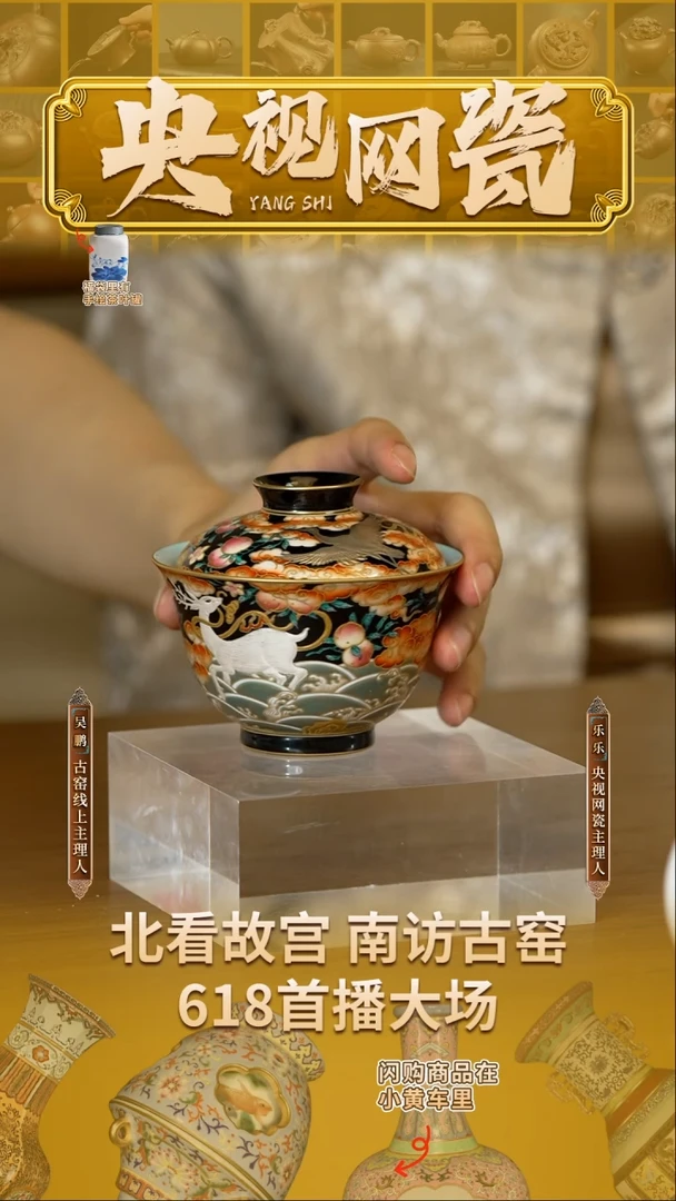 摆件古窑御器 景德镇 061