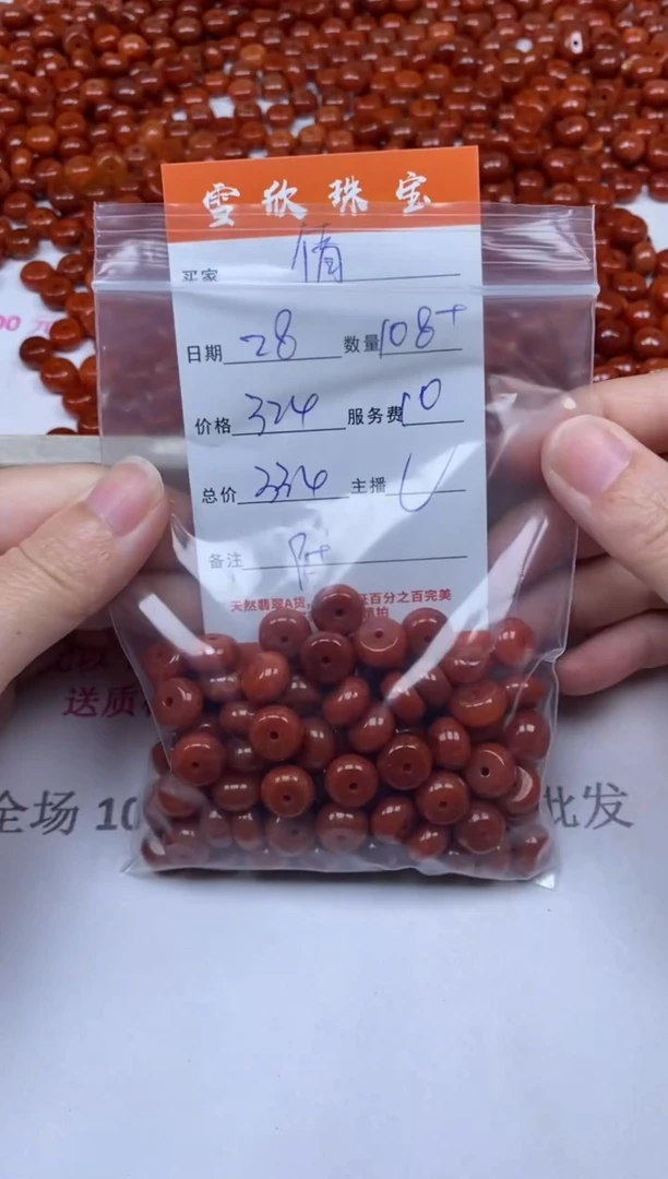 颈饰未镶嵌翡翠倩*雪欣散珠定制diy