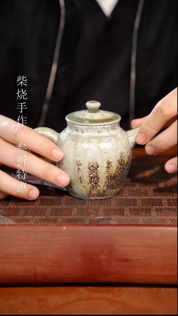 陶瓷奢瓷/瑞寅柴烧茶器（壶）877