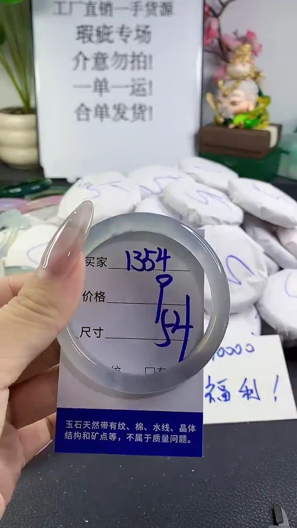 手镯玛瑙/玉髓未镶嵌1354