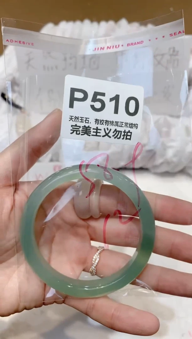 手镯玛瑙/玉髓未镶嵌58.9
