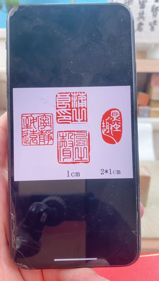 【闪购商品】巴林石印石神木套装带套盒印尼+单枚