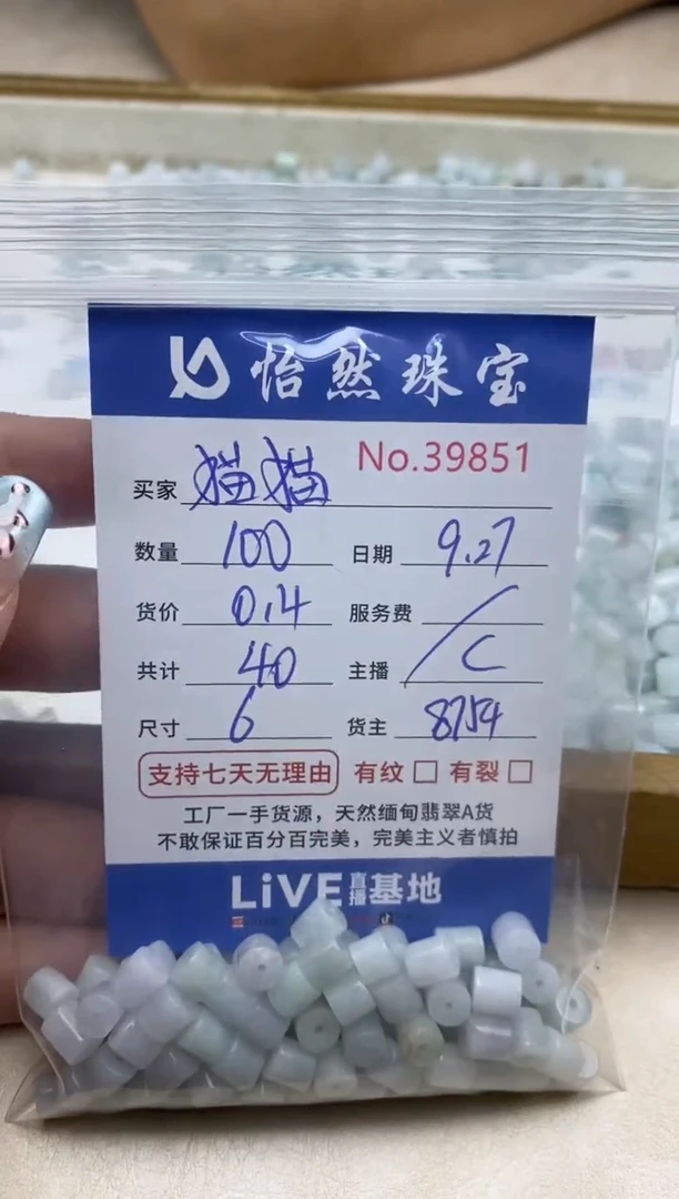 未镶嵌手链翡翠猫****o单：39851