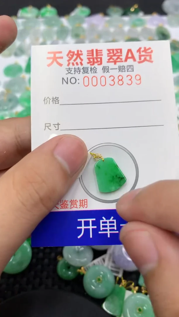 翡翠18K金镶嵌颈饰111111111111