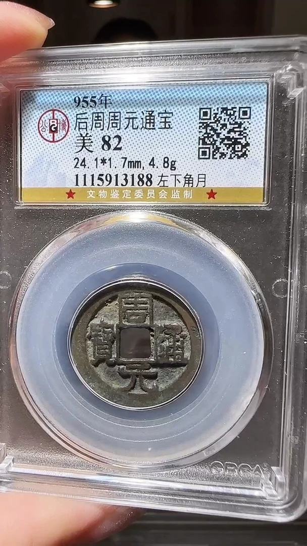 【闪购商品】铜zz周元3188破盒不退不换