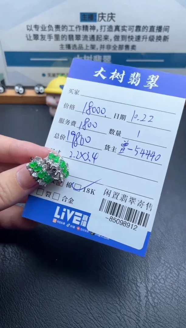 18K金镶嵌翡翠耳饰多人-85098912
