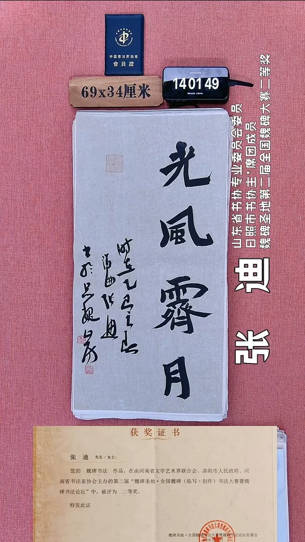 书法51          张老师书法作品