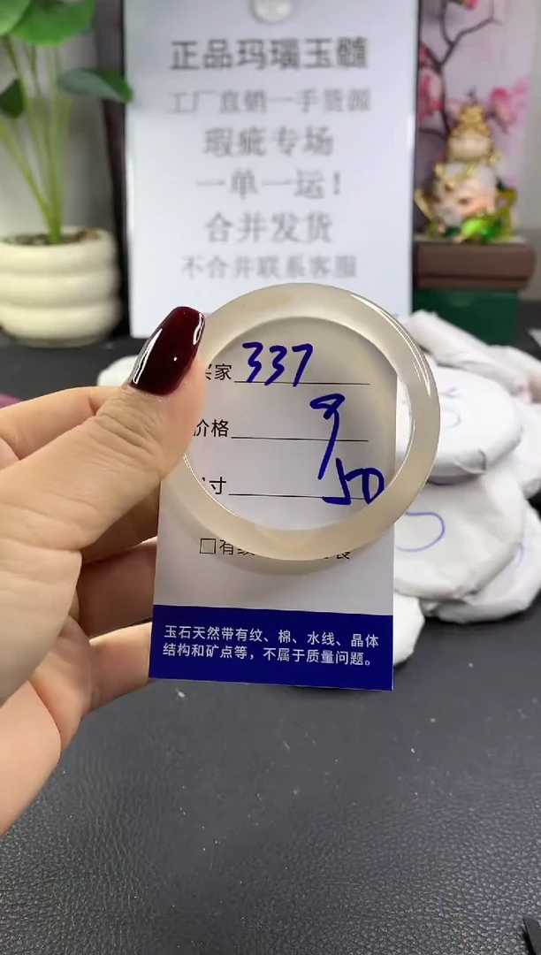 手镯玛瑙/玉髓未镶嵌337