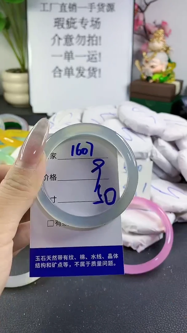 手镯玛瑙/玉髓未镶嵌1607