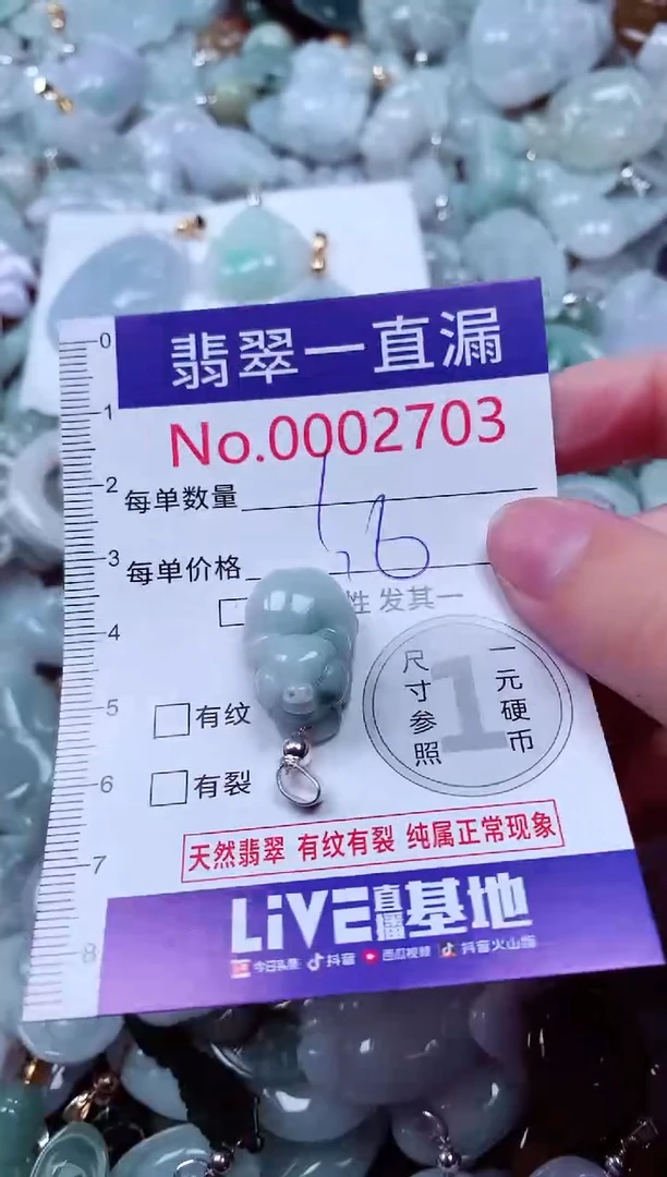 吊坠(不含链)未镶嵌翡翠2703