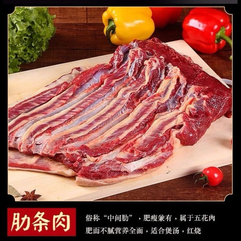 五斤不带皮鲜马肋条带皮肋条送料包