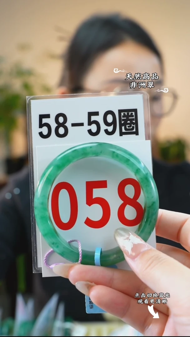 未镶嵌手镯石英质玉（非洲翠）5859