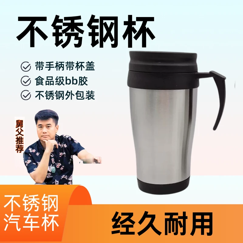 【舅父专属】兜兜财杯防晒不锈钢杯 DDCB