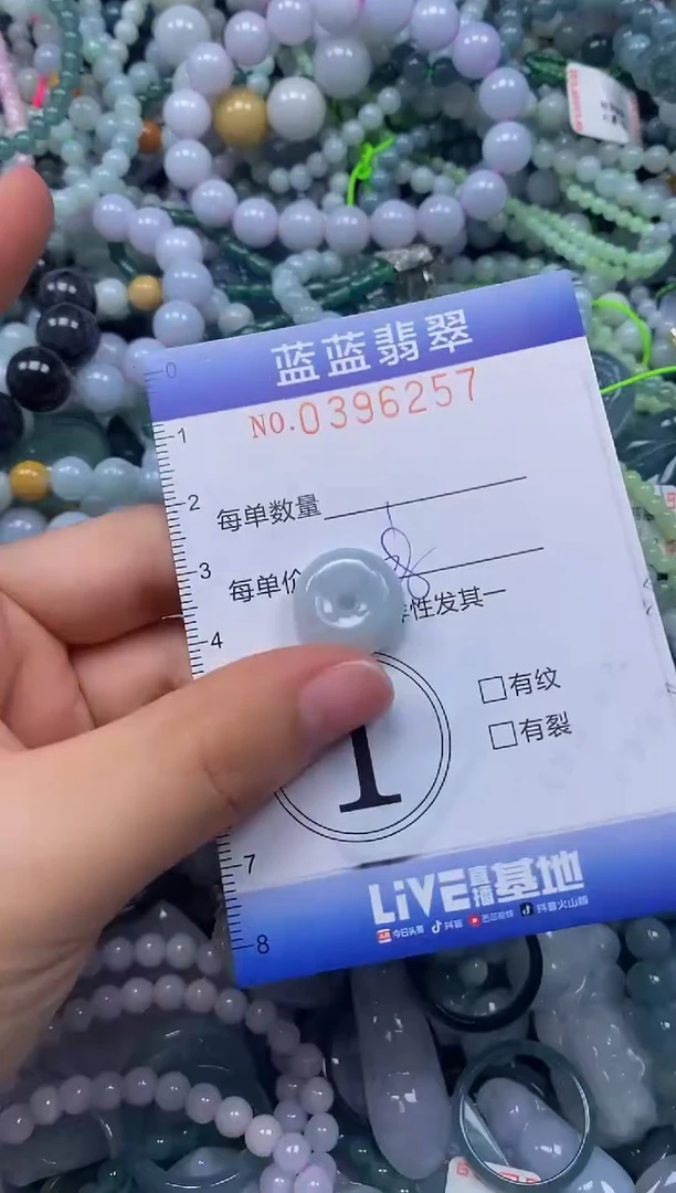 颈饰未镶嵌翡翠闪购0396257