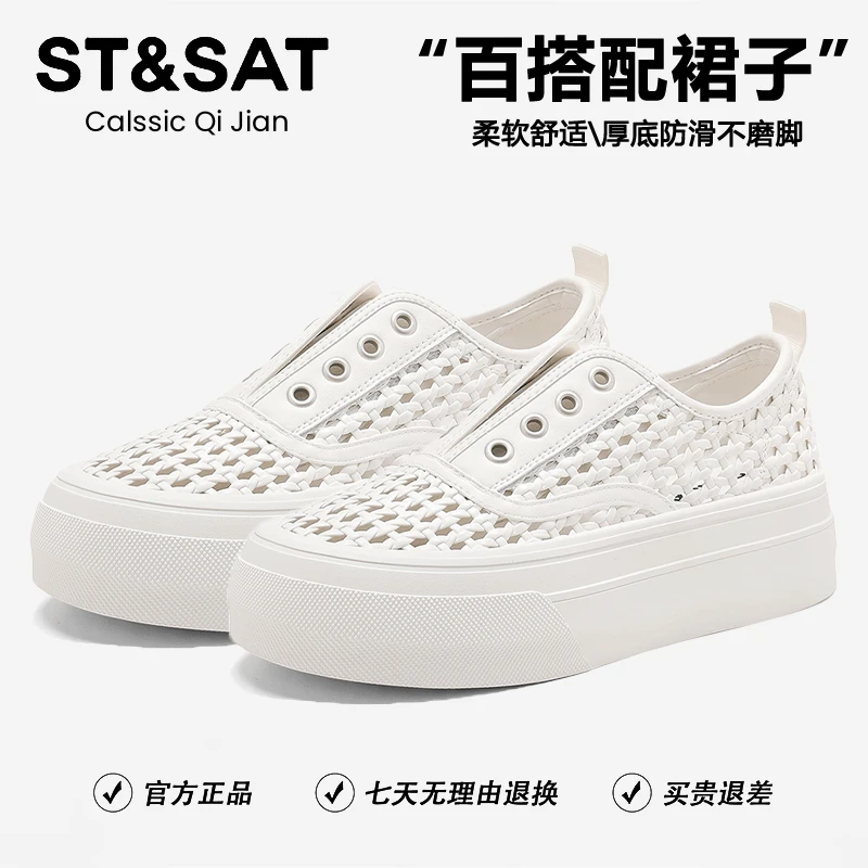 星期六厚底增高渔夫鞋夏季新款时尚百搭编织懒人透气网面休闲板鞋