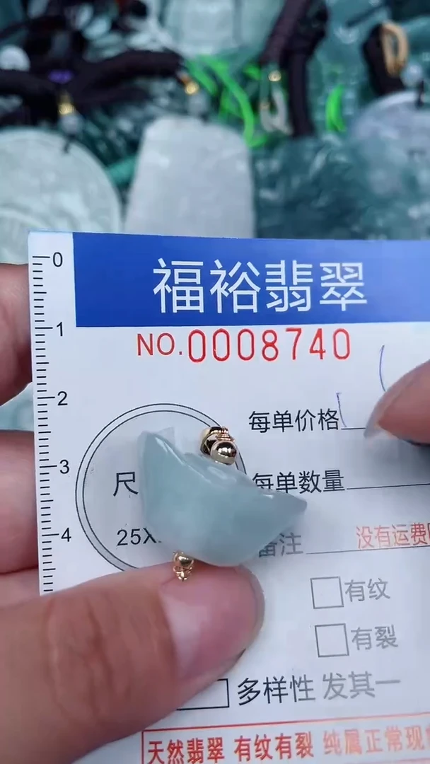 颈饰未镶嵌翡翠...0008740