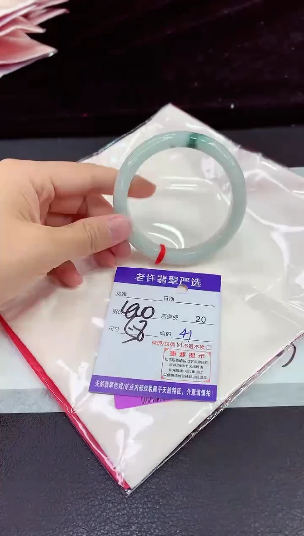 未镶嵌手镯翡翠11