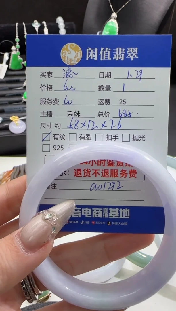 【闪购商品】翡翠手镯未镶嵌翡翠手镯