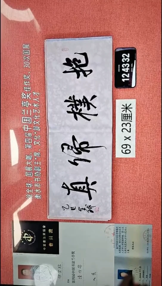 书法26    徐老师书法作品