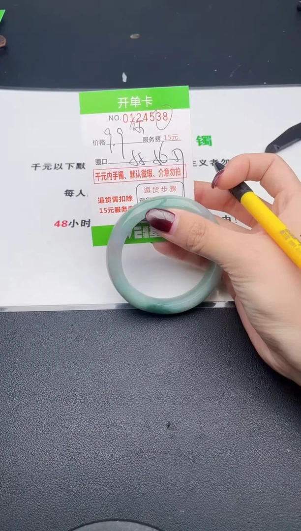 翡翠手镯未镶嵌38天然缅甸A货