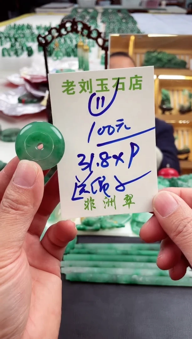 【闪购商品】石英质玉1未镶嵌高冰非洲翠