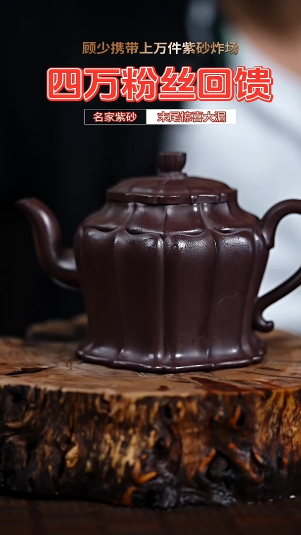 宜兴知衍传器原矿全手69