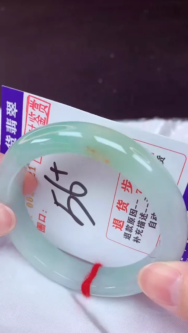 未镶嵌手镯翡翠56（48小时鉴赏期 ）