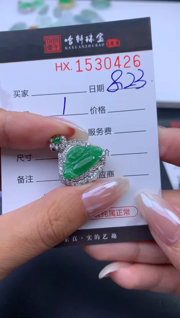 未镶嵌挂件翡翠哈轩 挂件1