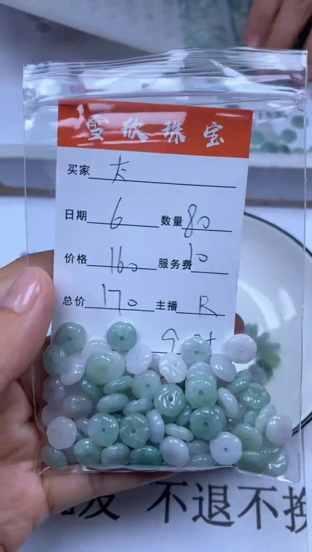 翡翠未镶嵌颈饰太***1雪欣散珠定制diy