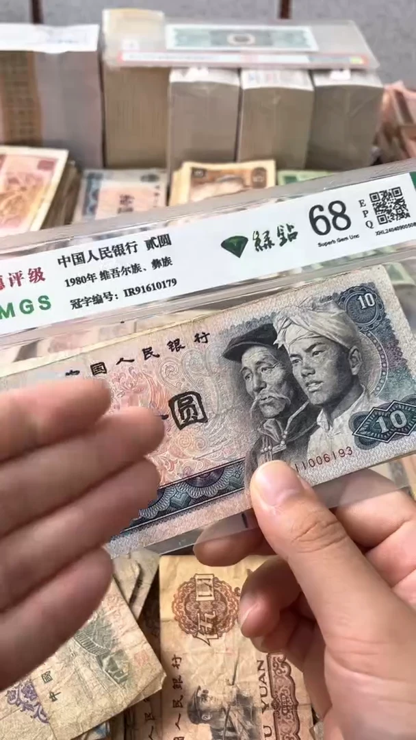 退市旧票随机发8010一张