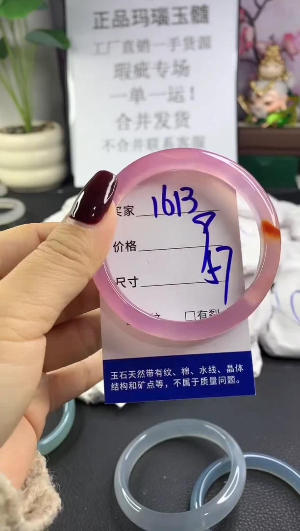 手镯玛瑙/玉髓未镶嵌1613