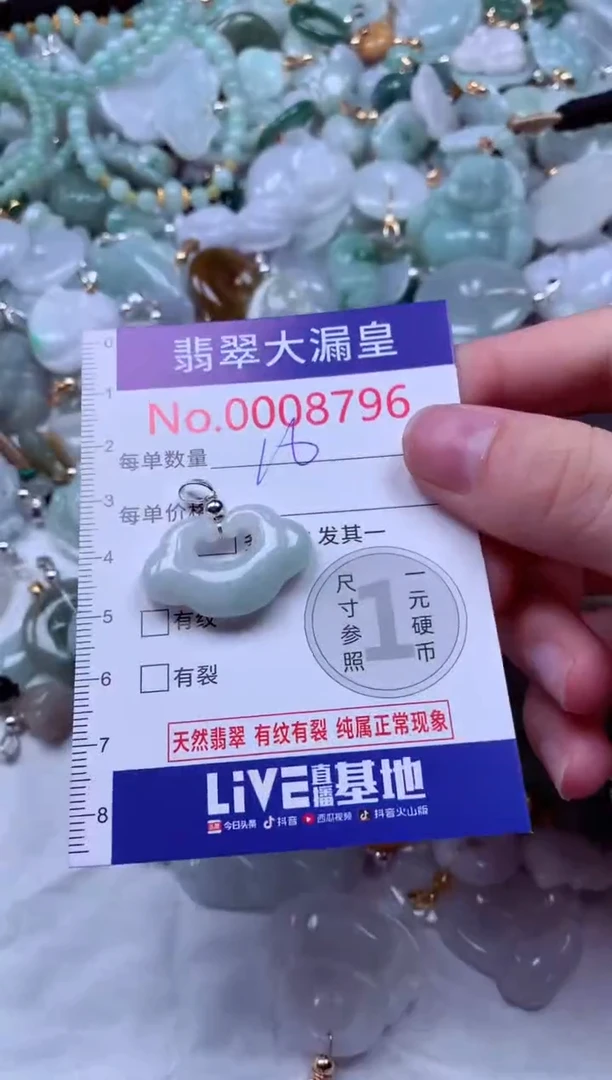 吊坠(不含链)未镶嵌翡翠8796