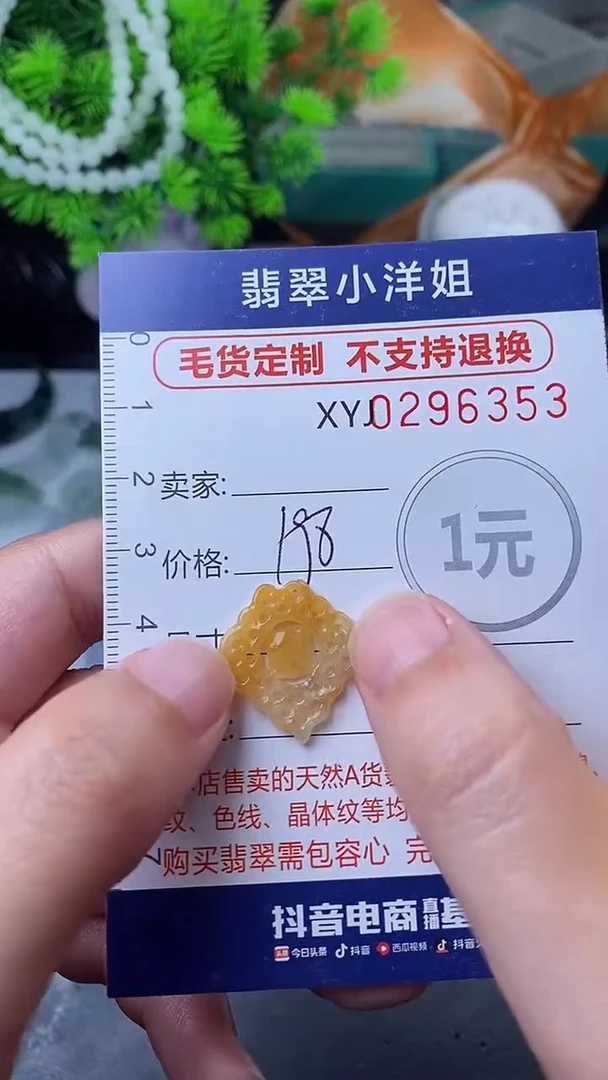 未镶嵌定制翡翠毛货商品/不退换//6353