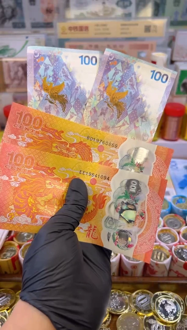 【闪购商品】合金龙凤呈祥纪念合集(塑料+纸)