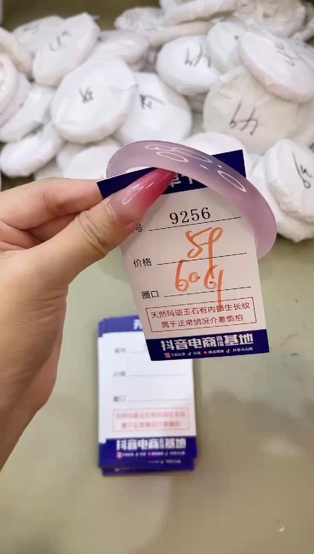 手镯玛瑙/玉髓未镶嵌9256