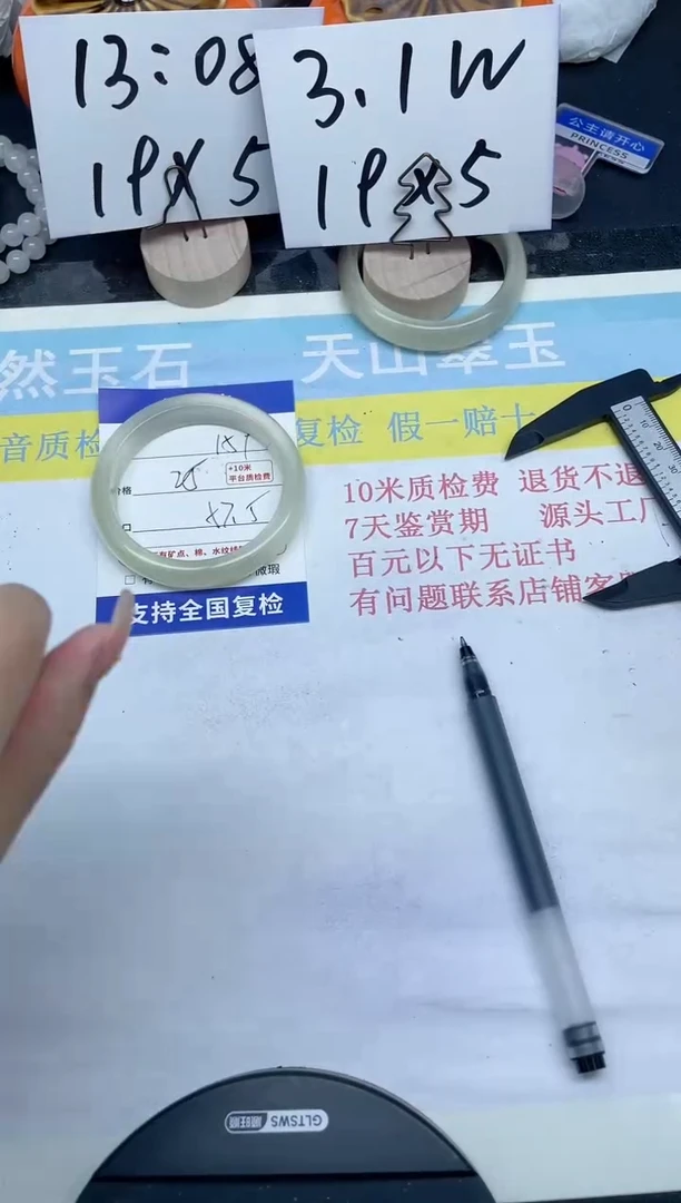 【闪购商品】石英质玉手镯未镶嵌159-57.5