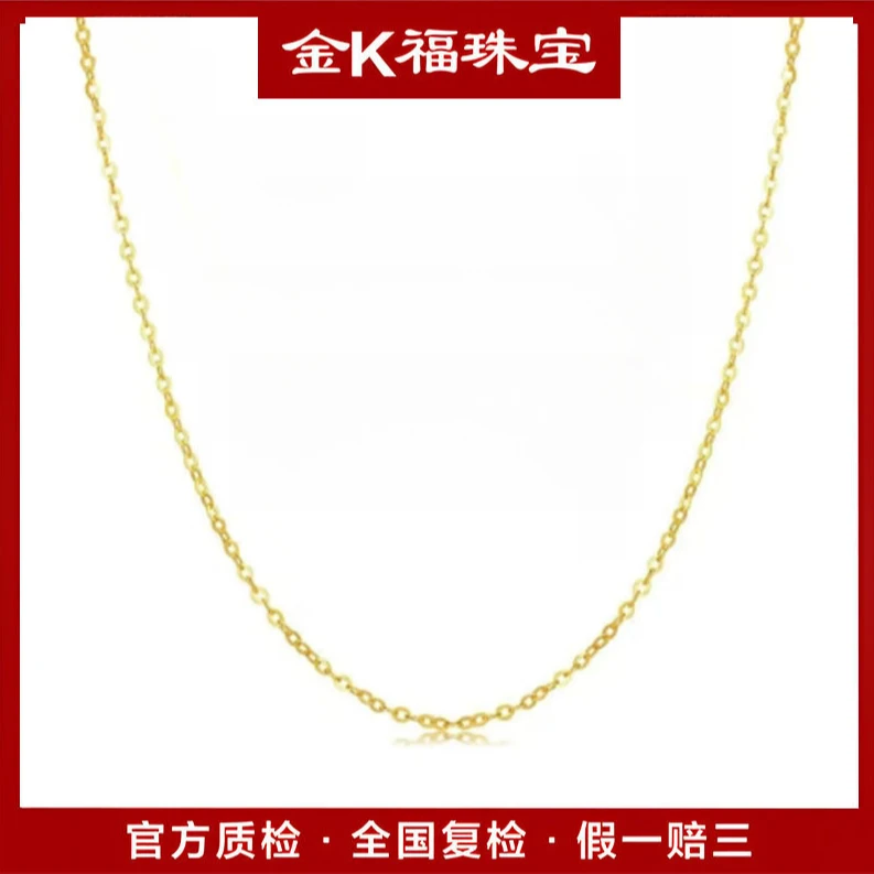 X104120 45cm K闪o加圈项链  18K金 时尚百搭