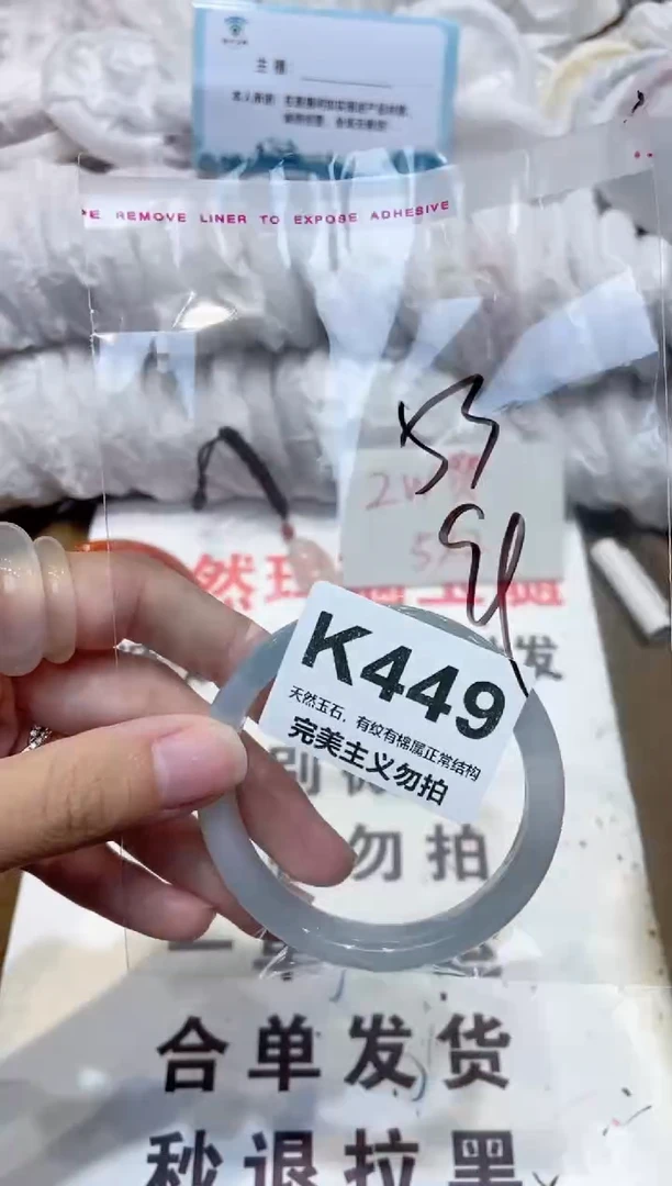 手镯玛瑙/玉髓未镶嵌53