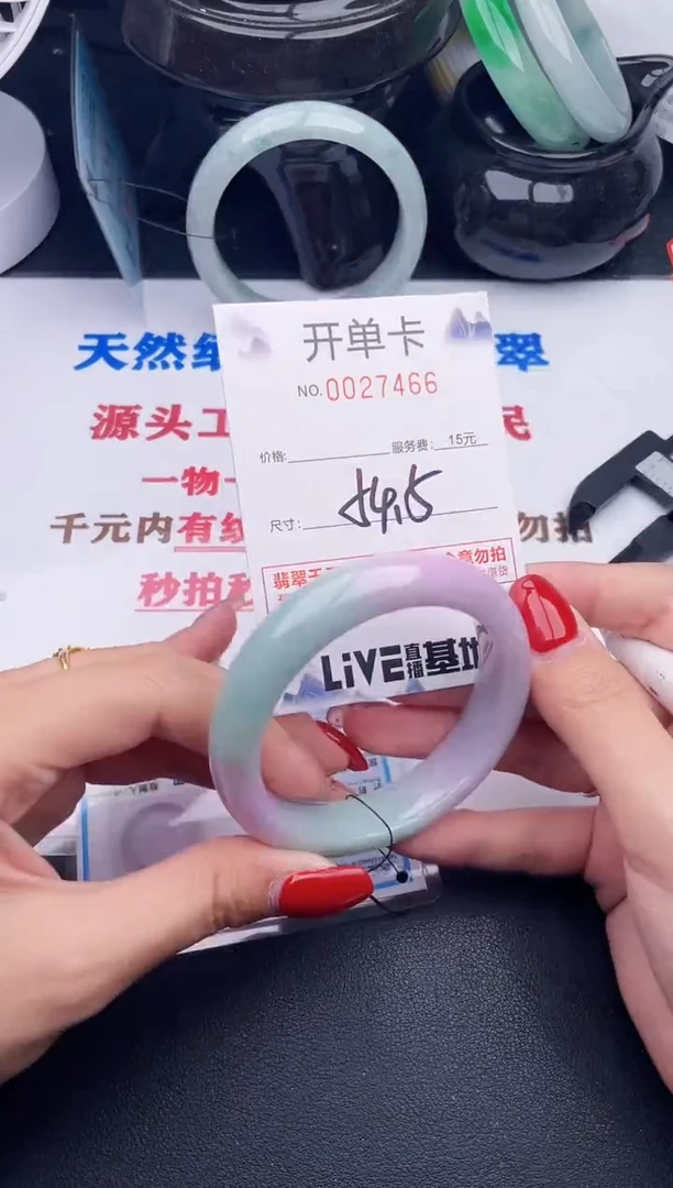 未镶嵌手镯翡翠66