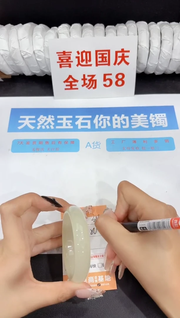 未镶嵌手镯石英质玉318-54.4