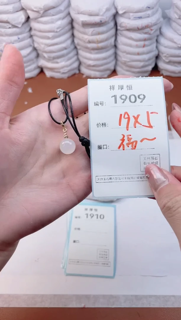 【闪购商品】玛瑙/玉髓手镯未镶嵌1909