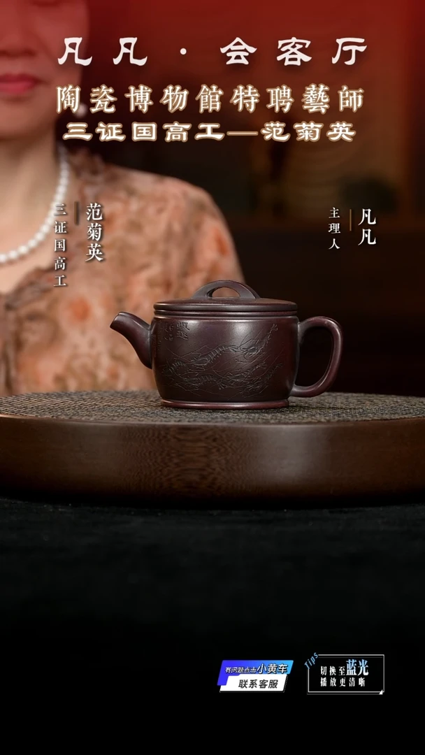 茶壶紫砂ZYL117范菊英汉瓦梨皮朱砂紫250cc