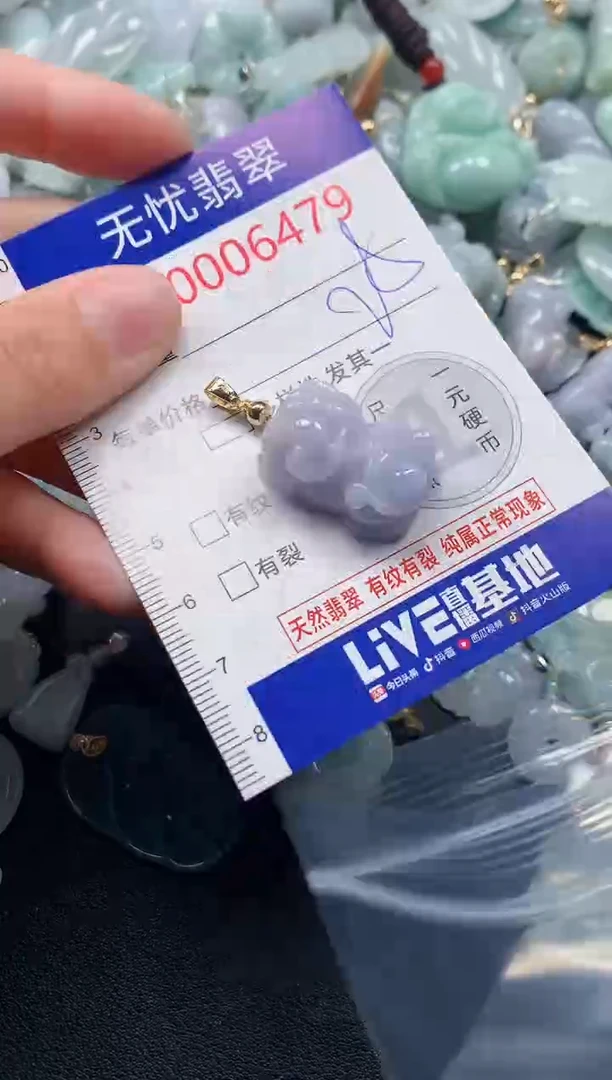 吊坠(不含链)未镶嵌翡翠6479