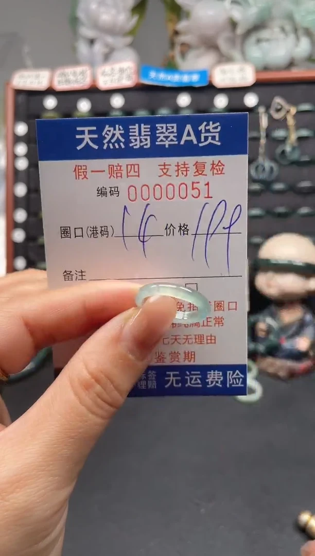未镶嵌戒指翡翠14*0051