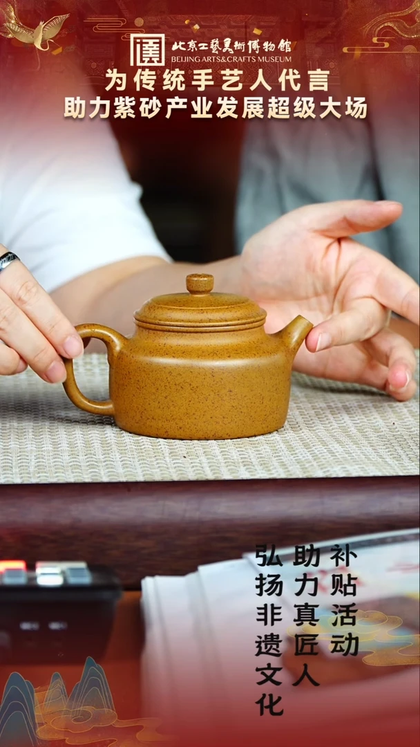 茶壶紫砂50宜兴紫砂非遗助力紫砂产业龙骨丹砂
