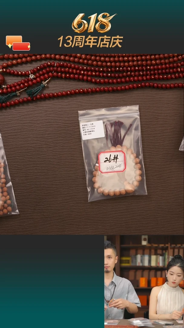 凤眼菩提吊坠11-11.3无字系列随机发