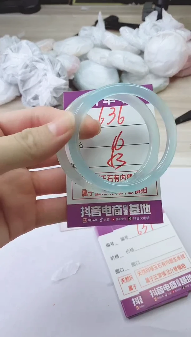 手镯玛瑙/玉髓未镶嵌636