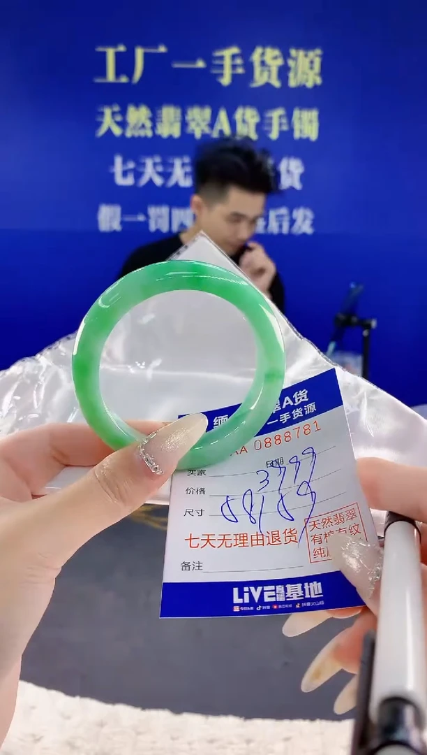 未镶嵌手镯翡翠81天然翡翠A货