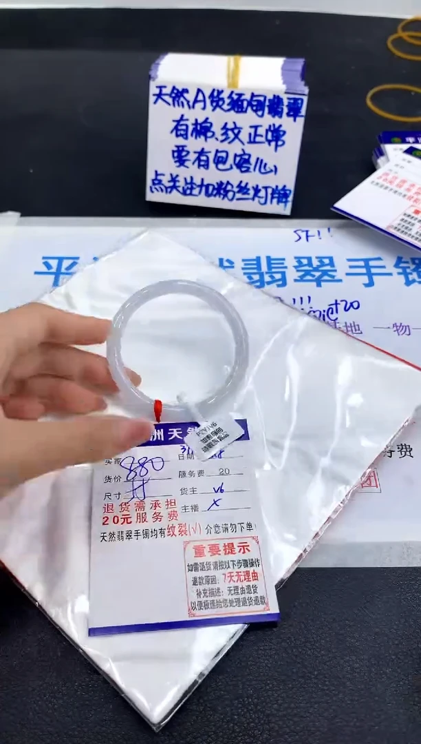 翡翠手镯未镶嵌1