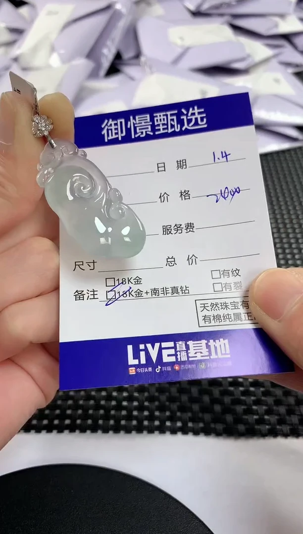 颈饰18K金镶嵌翡翠50